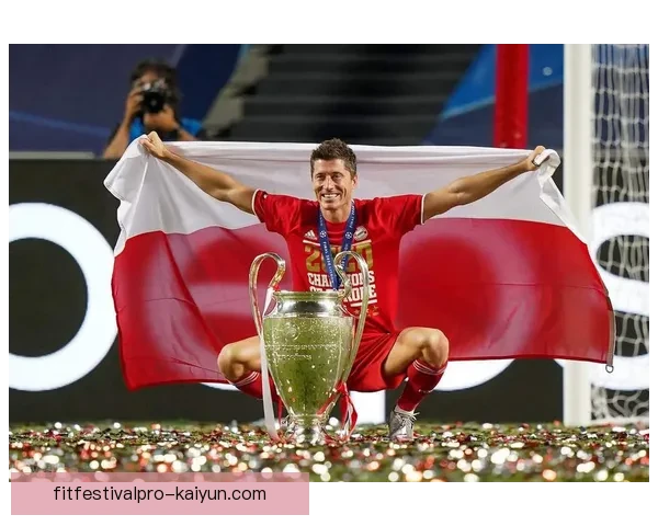 莱万多夫斯基回顾拜仁六冠王历程，表现稳健引人瞩目