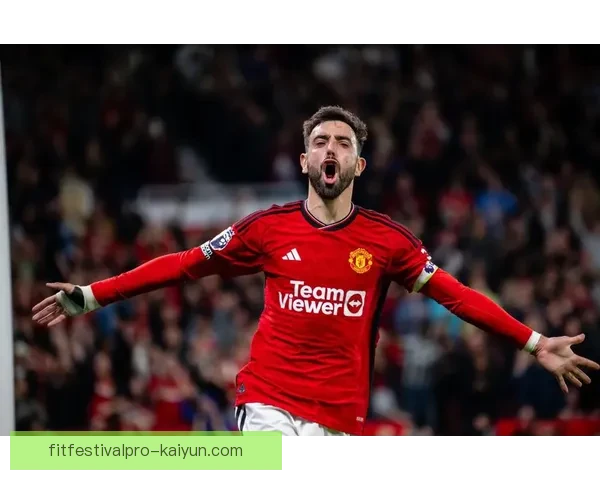 B费职业生涯轨迹：从葡超崛起至曼联核心的稳步进阶